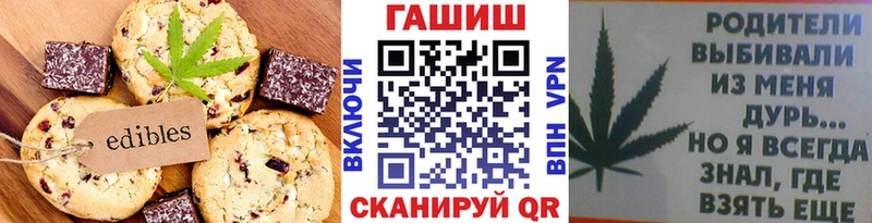 Cannafood марихуана  Купить где  Кадников 