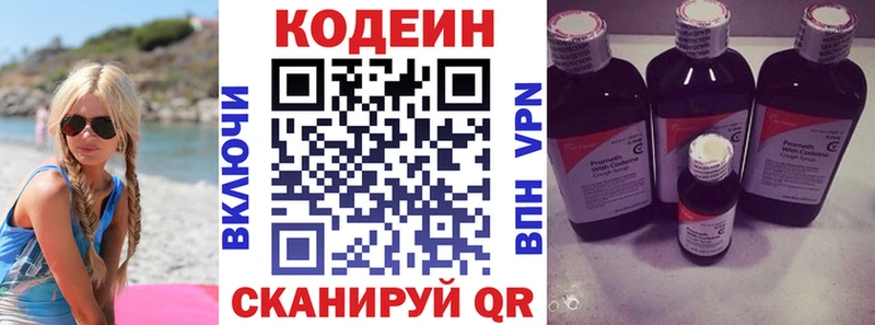 Купить где Кадников Codein напиток Lean (лин)