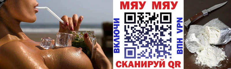 МЯУ-МЯУ 4 MMC  Купить где  Кадников 