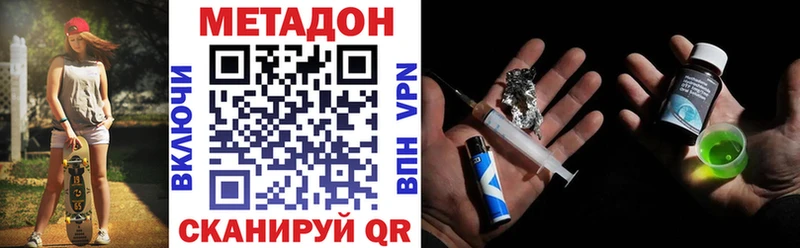 МЕТАДОН белоснежный  Купить закладки  Кадников 